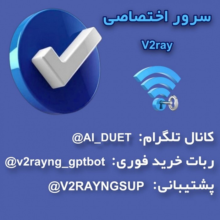 انواع فیلترشکن v2ray خرید اکانت وی پی ان V2rayNG