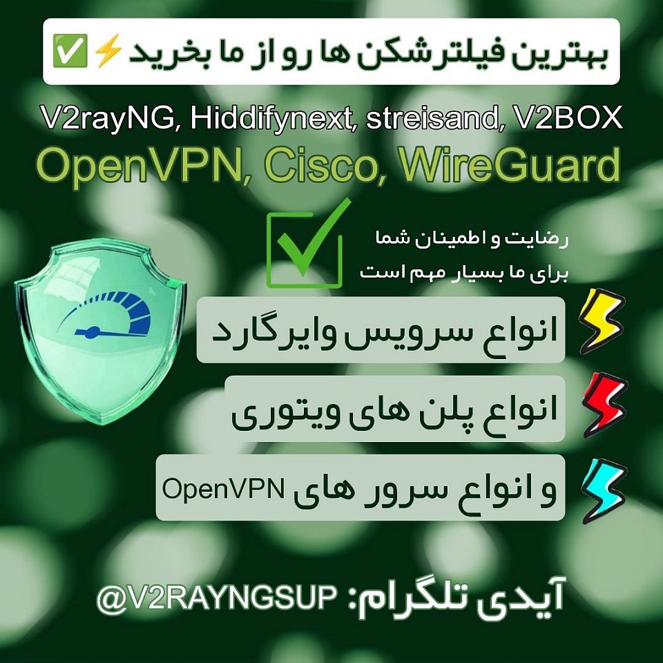 بهترین فیلترشکن های حال حاضر