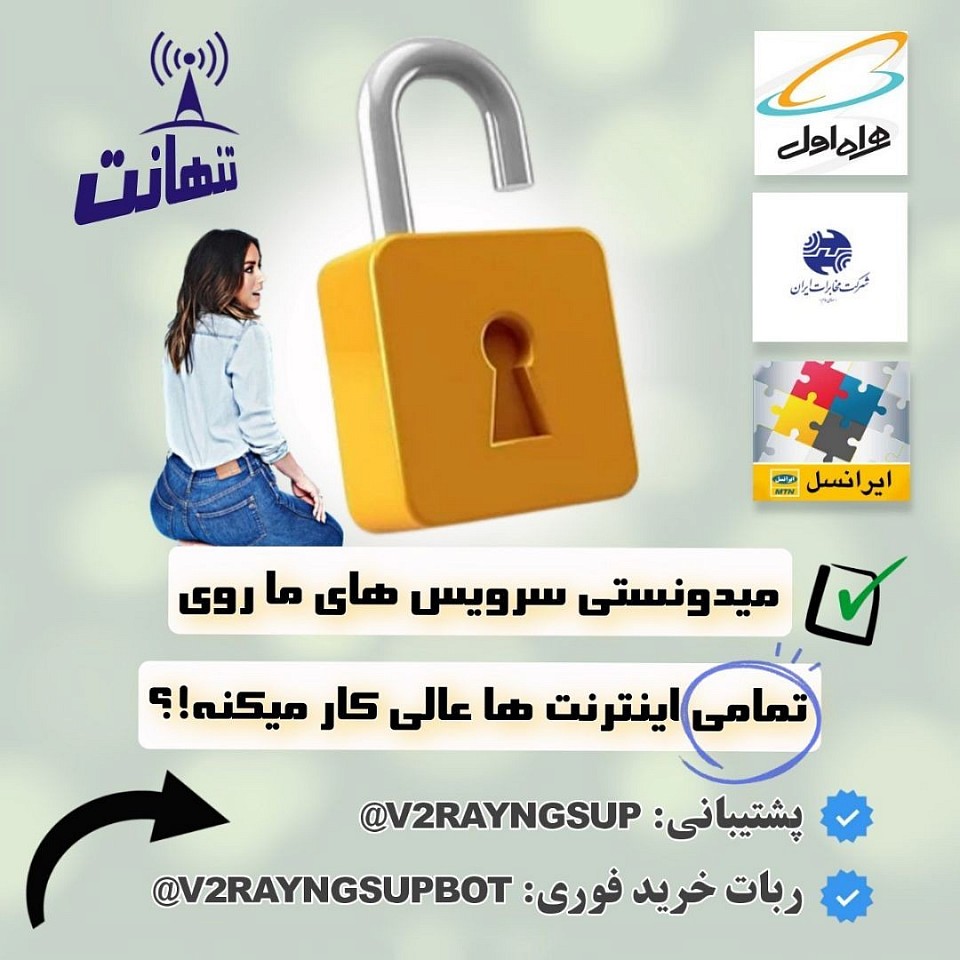 خرید سرور ویتوری خرید کانفیگ وی تو ری از تنهانت