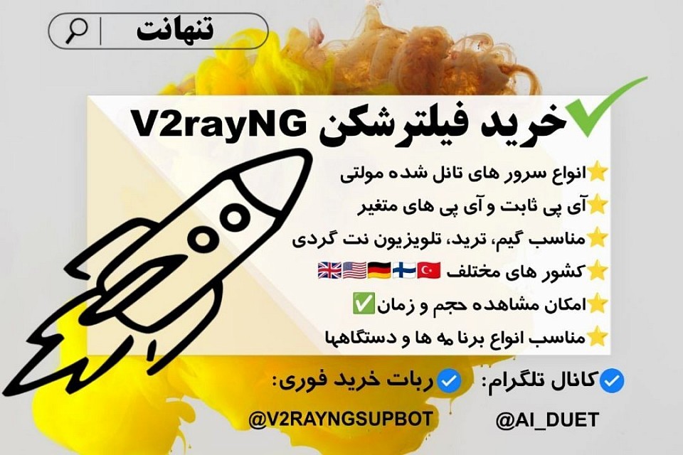 خرید اشتراک ویتوری V2rayng از تنهانت