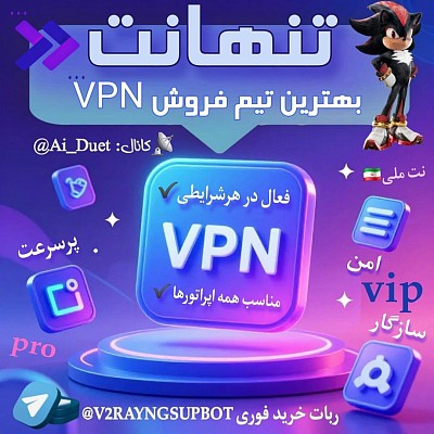 خرید v2ray نت لی خرید فیلترشکن دوران جنگ و محدودیت ها خرید کانفیگ ویتوری