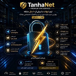 تنهانت بهترین تیم فروش وی پی ان و خرید کانفیگ v2ray و خرید اکانت ویتوری با سرور های اختصاصی و آی پی ثابت
