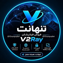 خرید فیلترشکن ویتوری آی پی ثابت و دسترسی به تمام سایت ها